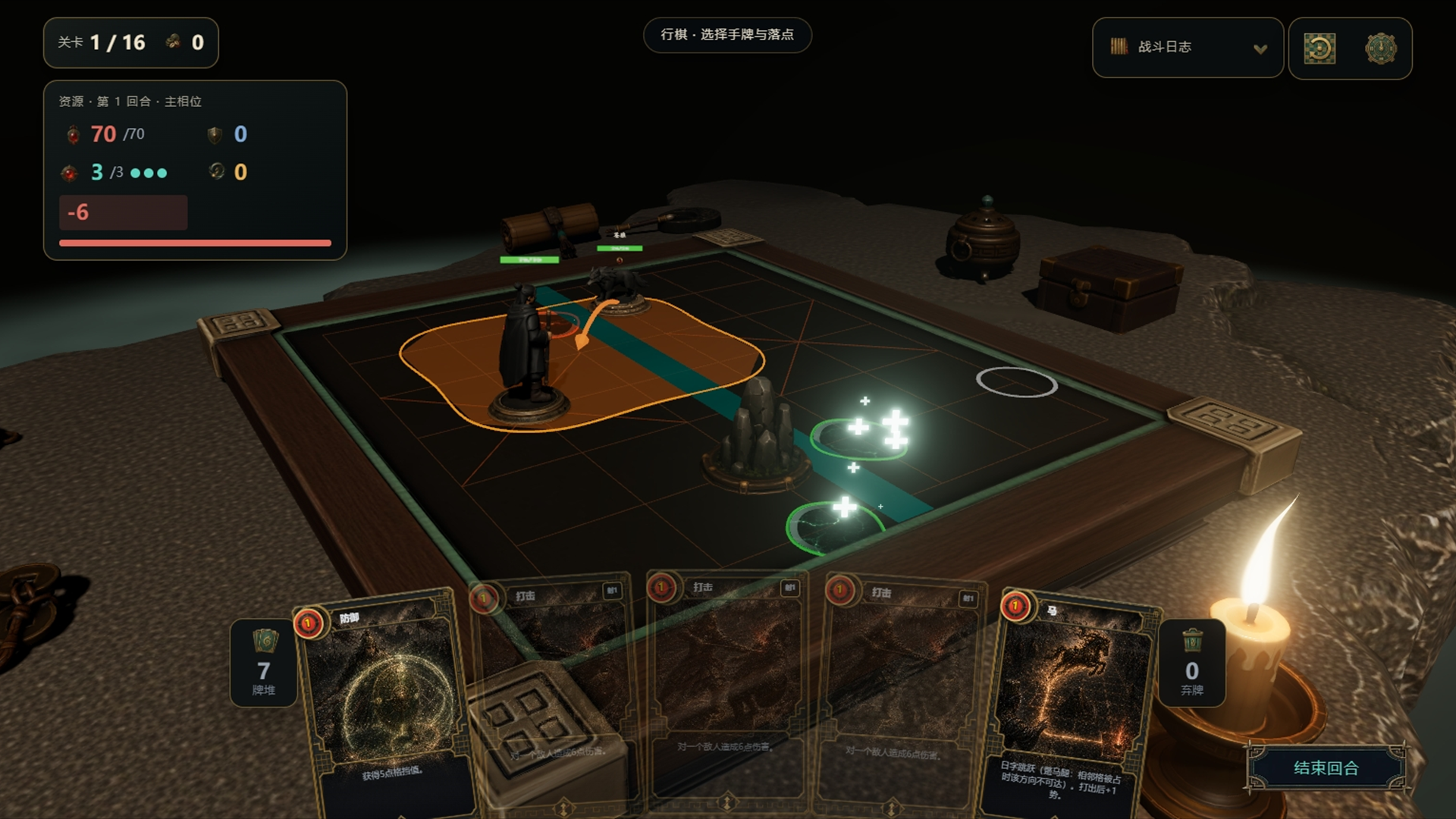 Chess of the Hidden Gates screenshot 1