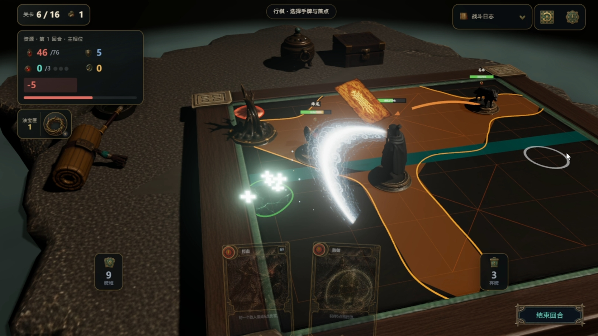 Chess of the Hidden Gates screenshot 2