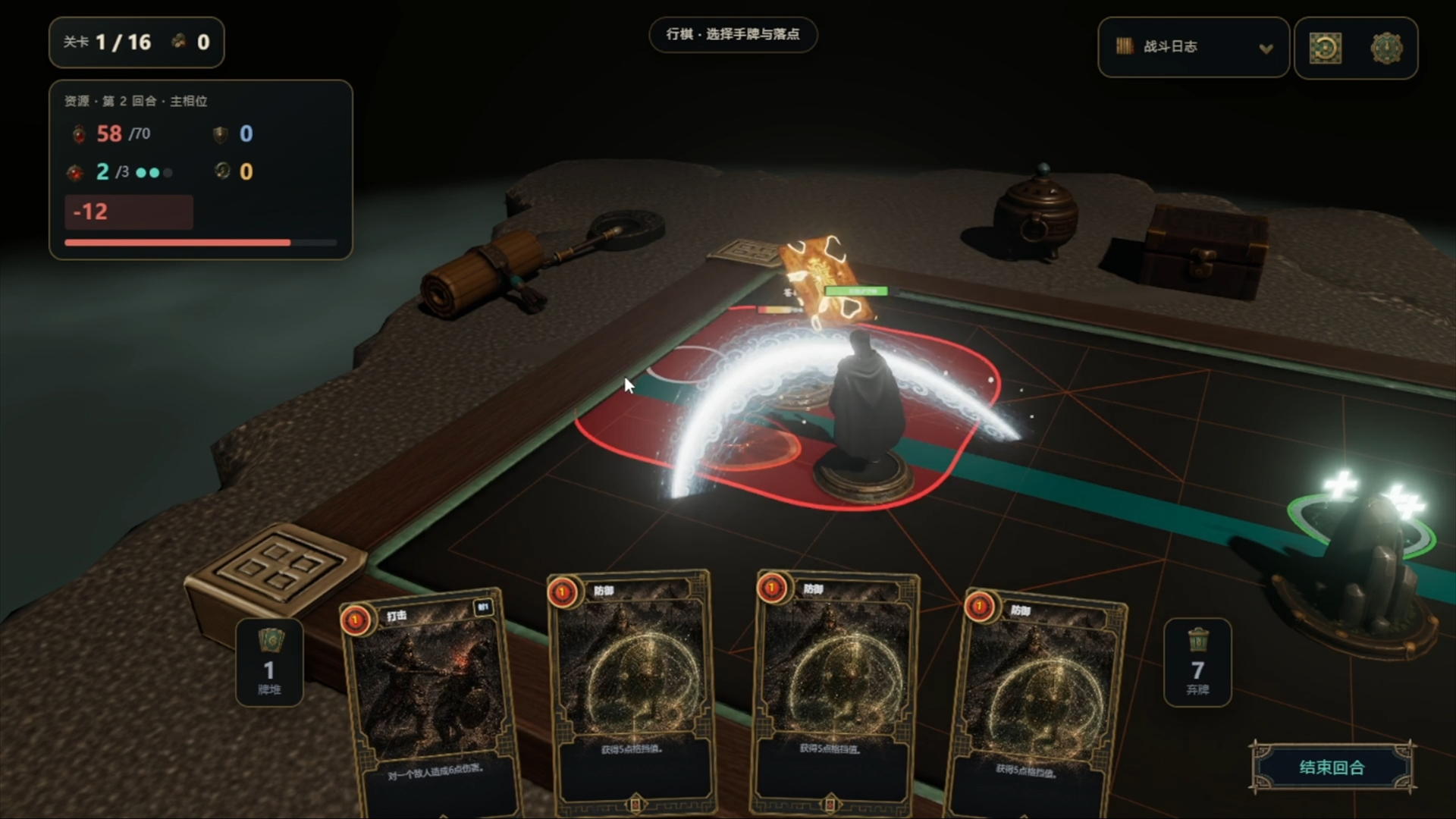 Chess of the Hidden Gates screenshot 3