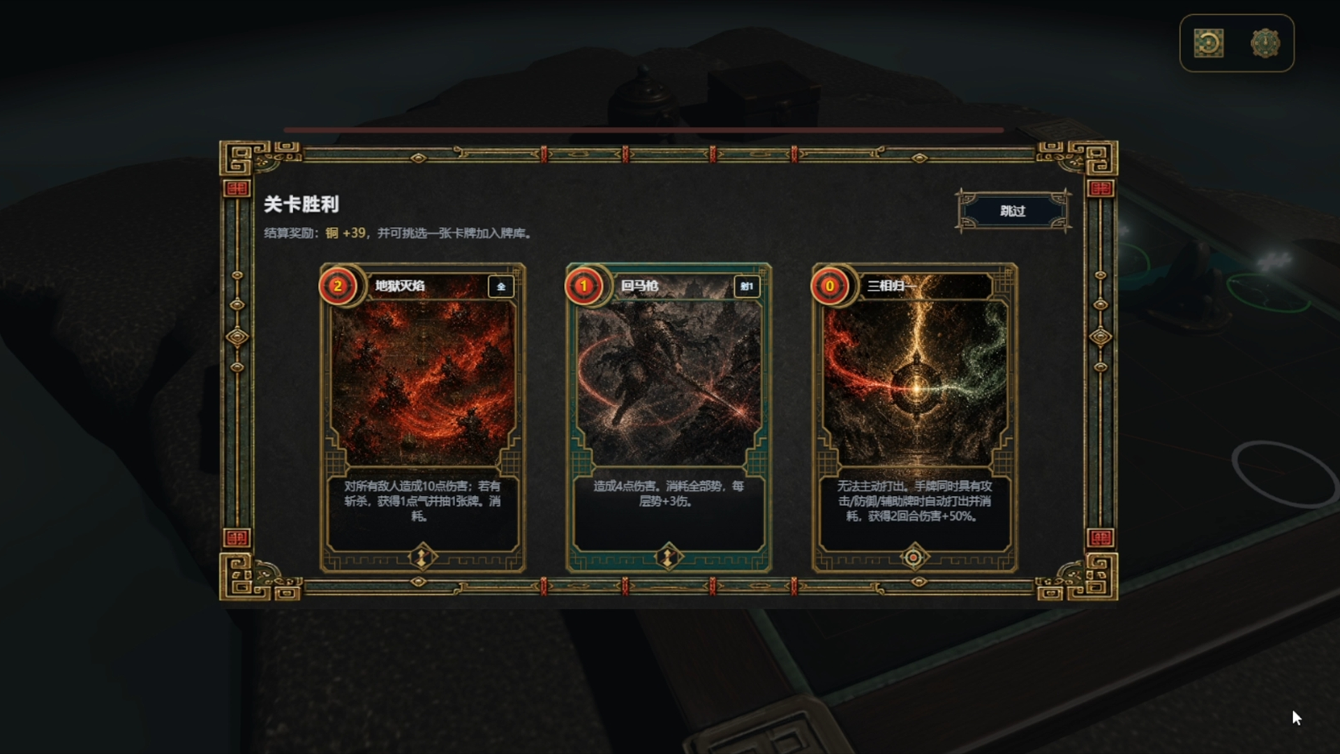 Chess of the Hidden Gates screenshot 7